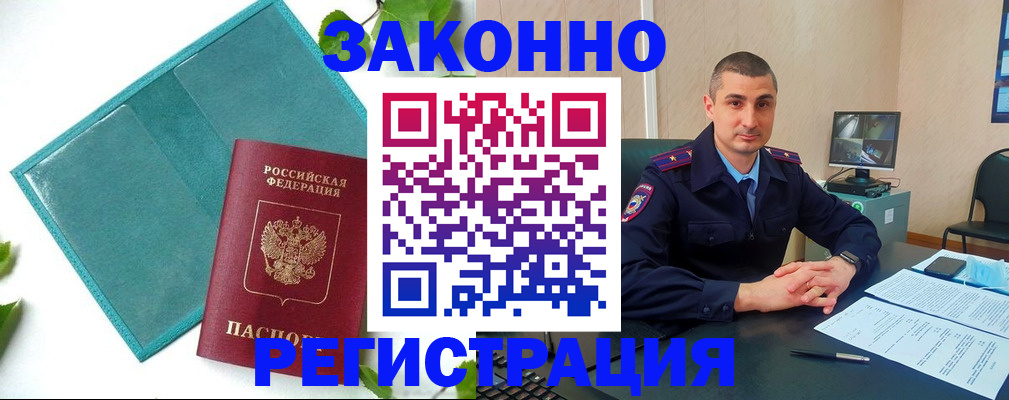 купить прописку в Ликино-Дулёво